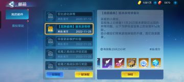 【记录】【龙族盛典】版本异常修复补偿