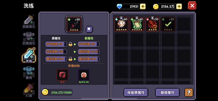 爷新洗武器,ios4区有小伙伴吗截图