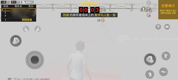 相比其他模式，有时候吃鸡累了来一局抱团冲冲冲还挺放松截图