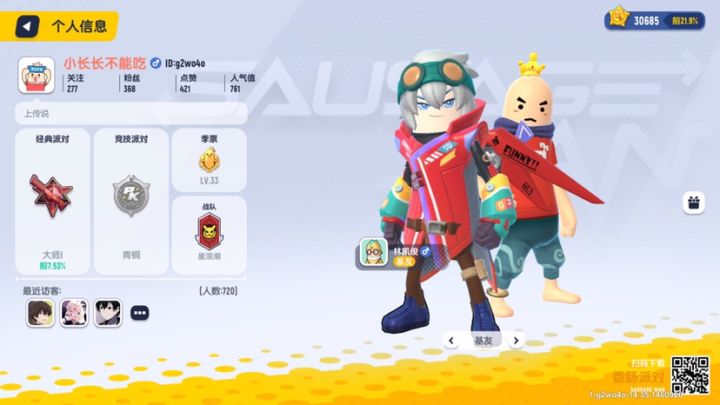 组车队截图