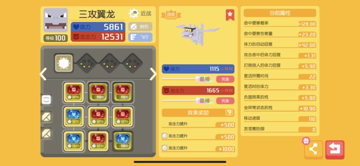 只有一个尖石攻击,这个值不值得给,纠结截图