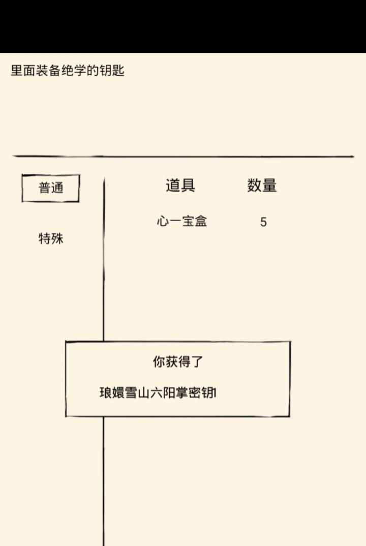 欧了，但没完全欧，都不是我想要的截图