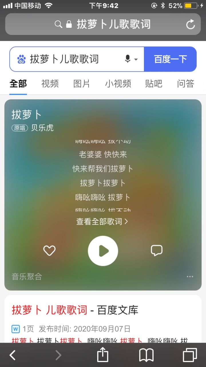 夜晚发剧透截图