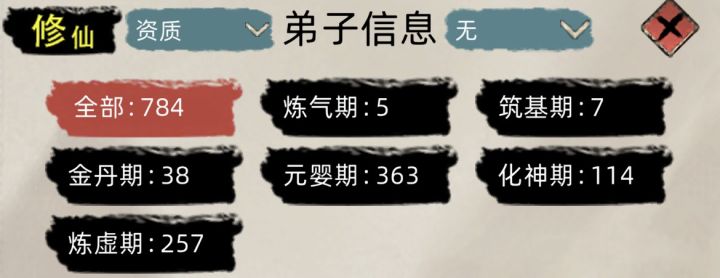 6千年250个炼虚-分享一种新玩法截图