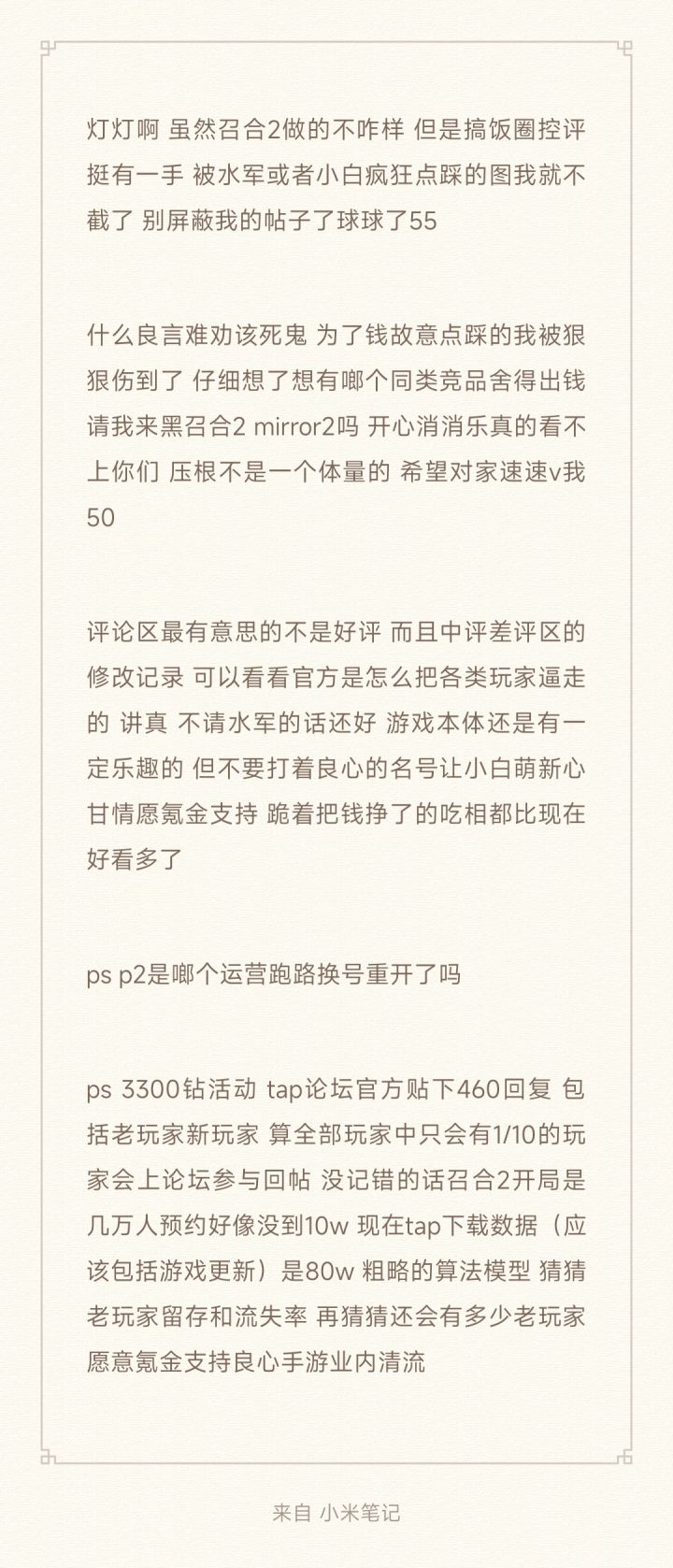 什么良言难劝该死鬼截图