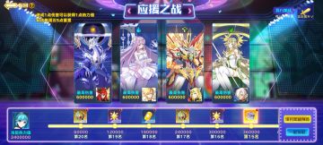 星灵应援（10.8）