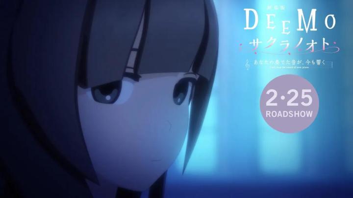 剧场版动画《DEEMO Memorial Keys》新预告公开,2月25日日本上映截图