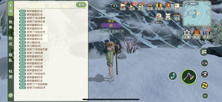 不是说砍树也掉雪堆吗截图