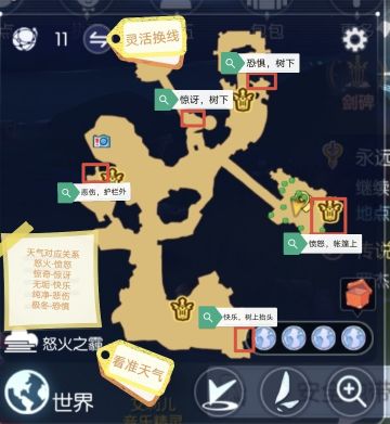 新地图支线快速换线完成，解决强迫症