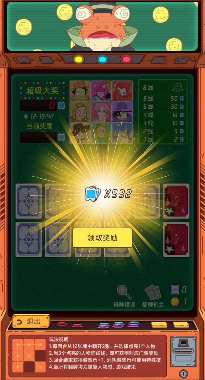 幸运牌截图