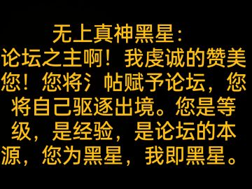 黑 星 议 会 （ Black Star ）