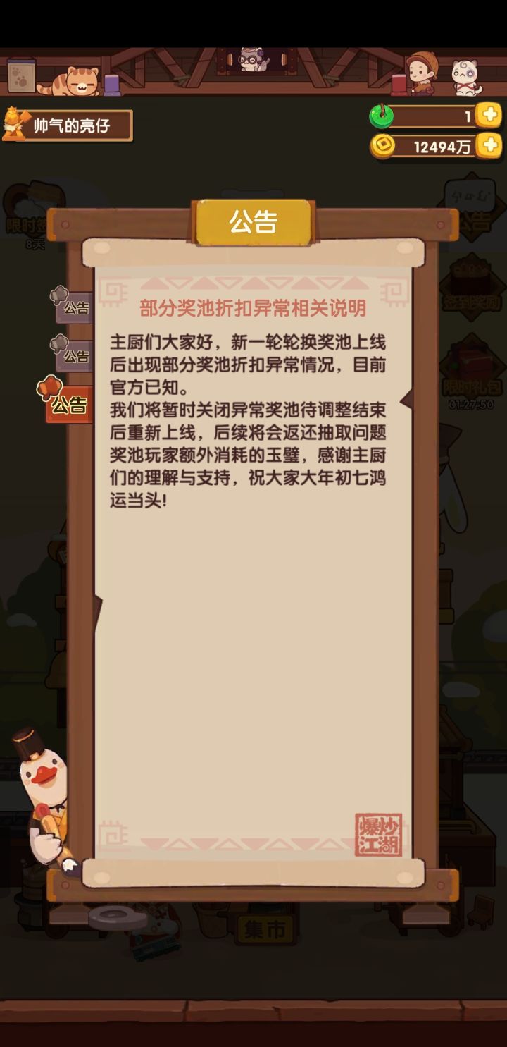 套鹿你又逼我一次截图