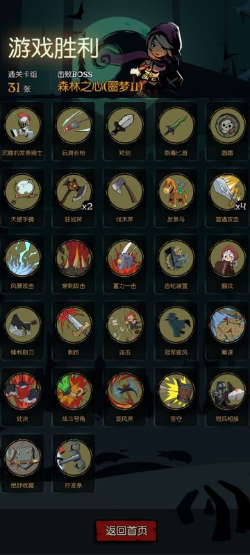 骑士打噩梦Ⅱ森灵