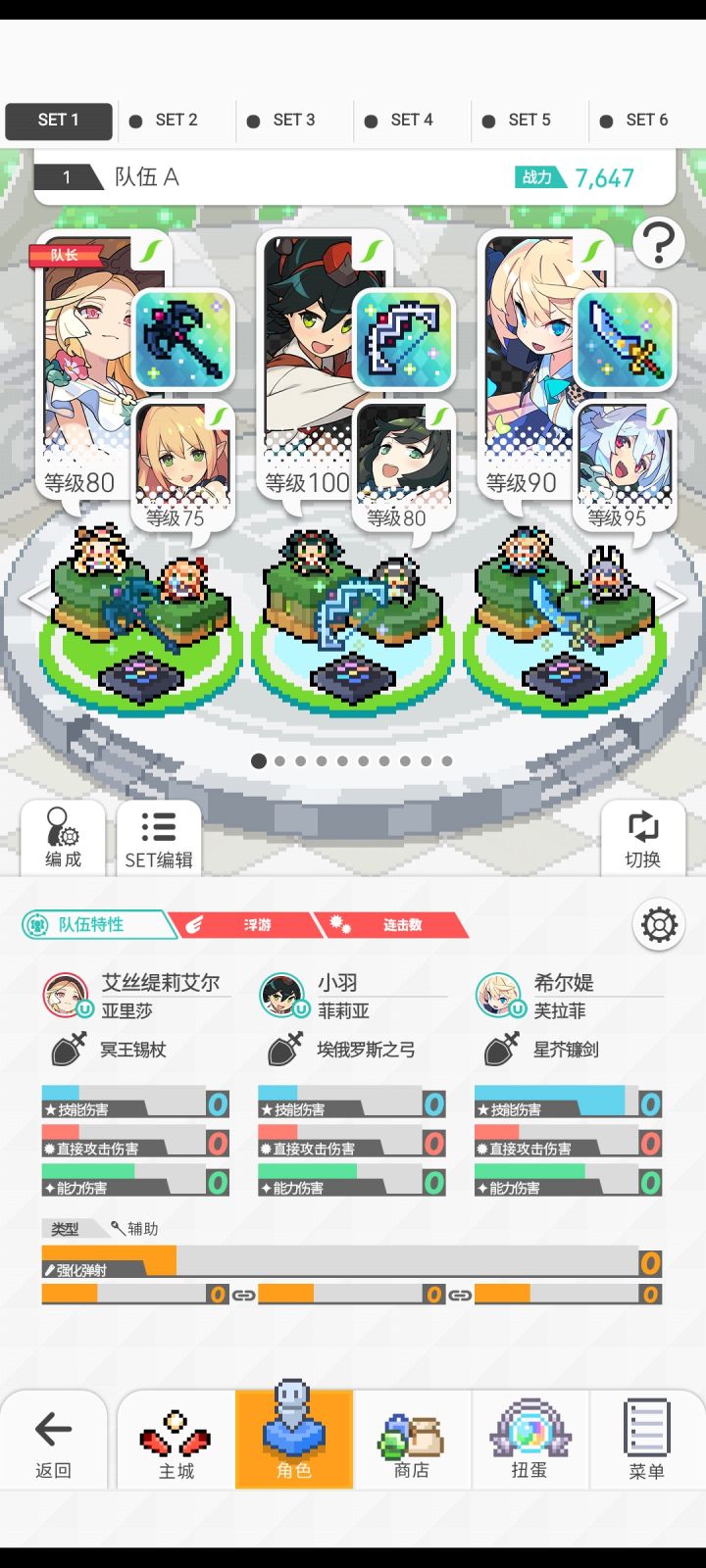 风队截图