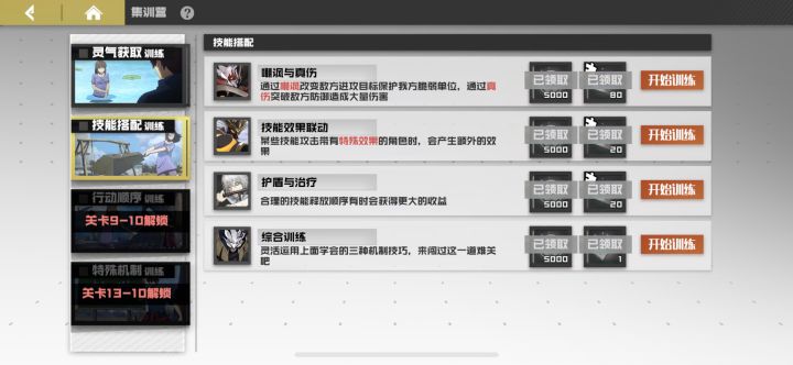 集训营截图