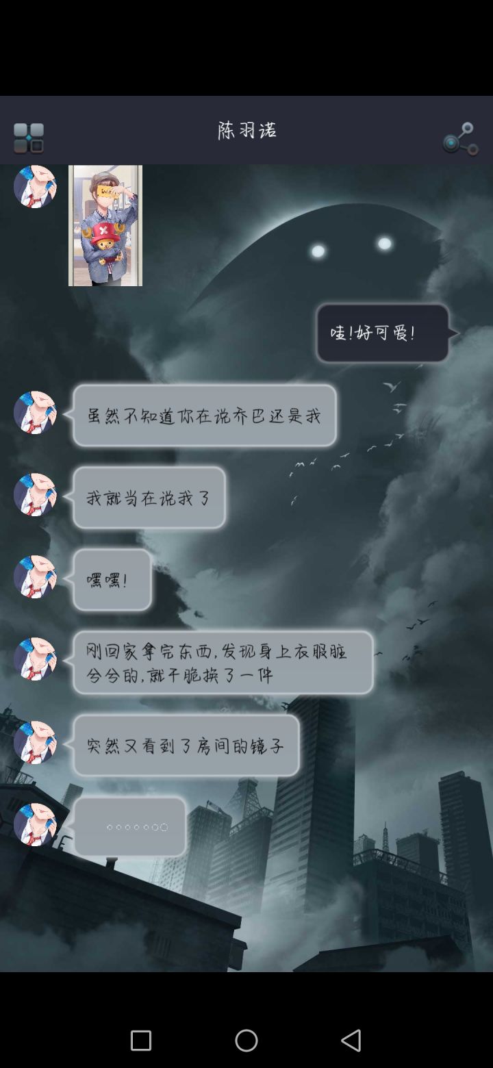 命运线截图