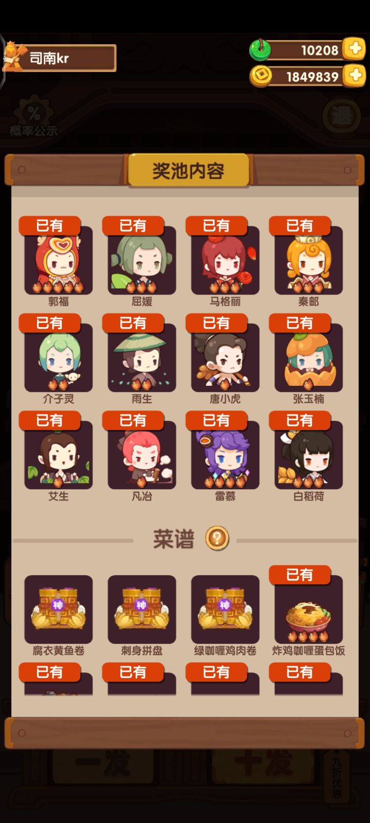 服了，端午池的钉子户截图