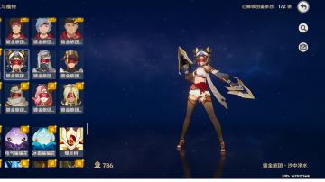 圣遗物本玄学理论