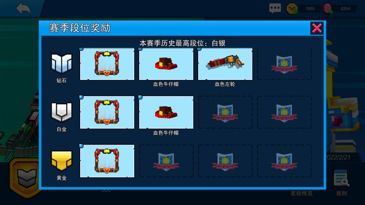 奖励截图