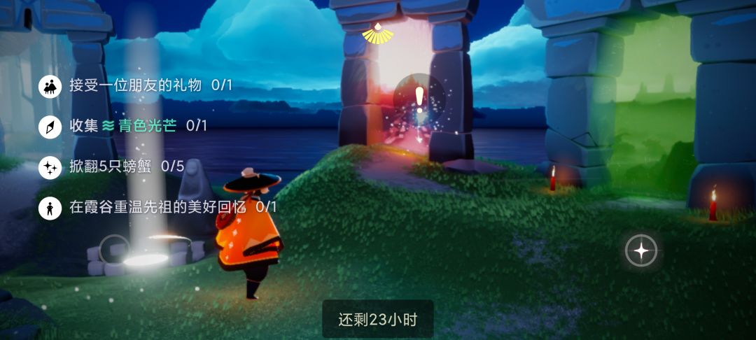 10.12任务季节蜡烛大蜡烛截图