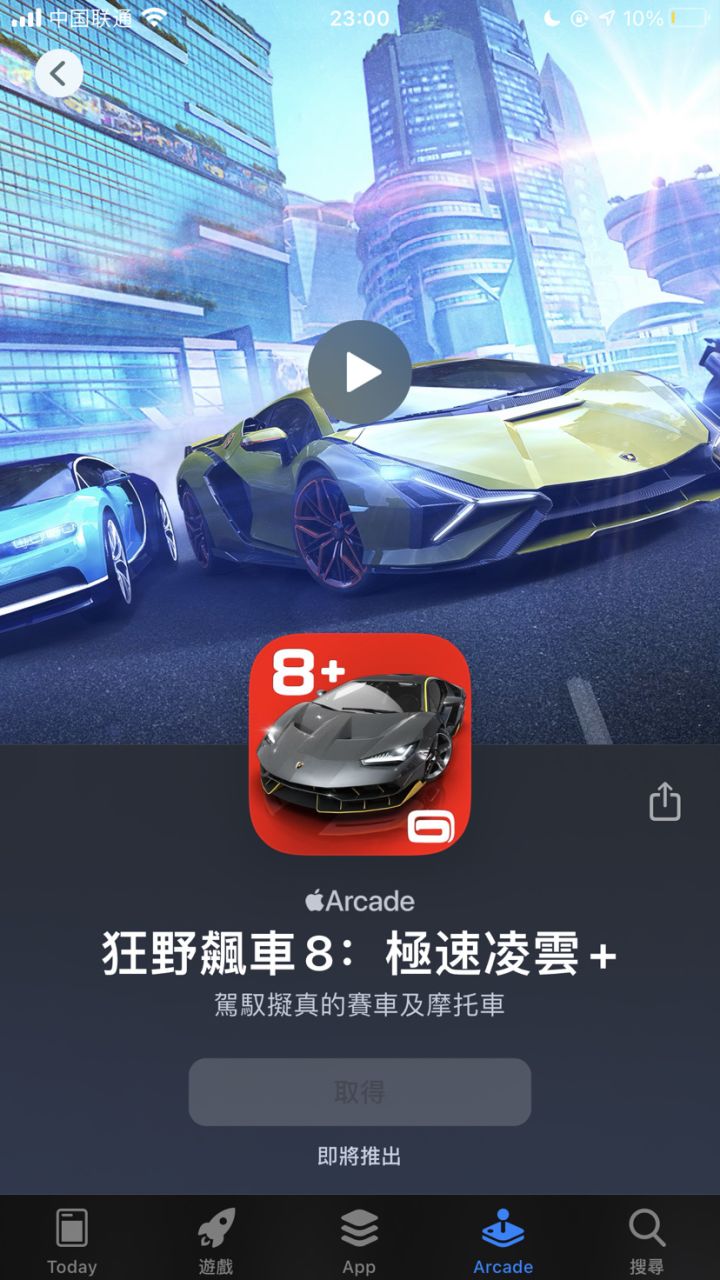 无氪金版快在苹果上线了截图