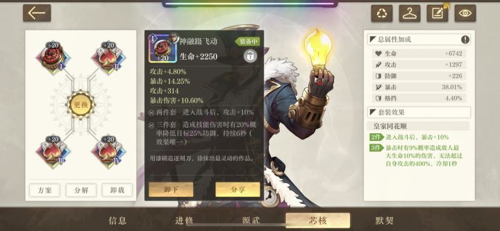 这个一号位牛逼吗截图