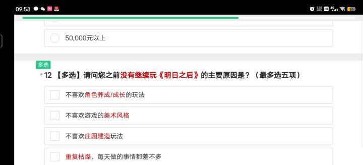 吐槽截图