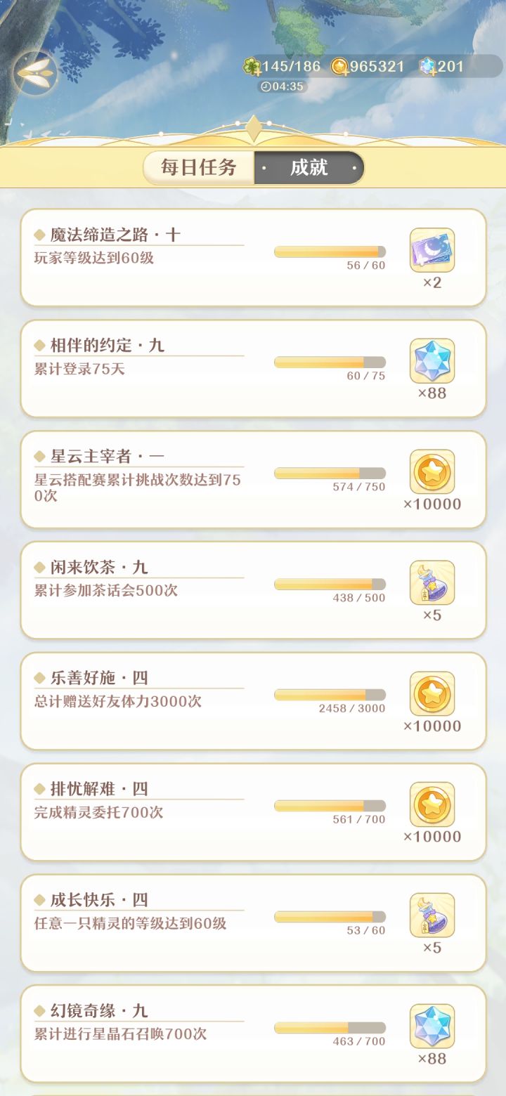记录崽崽们和他们的家🏠截图