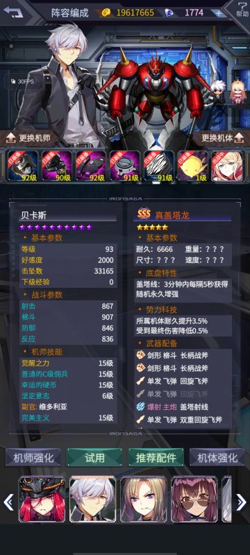 应该算比较万能的速刷队