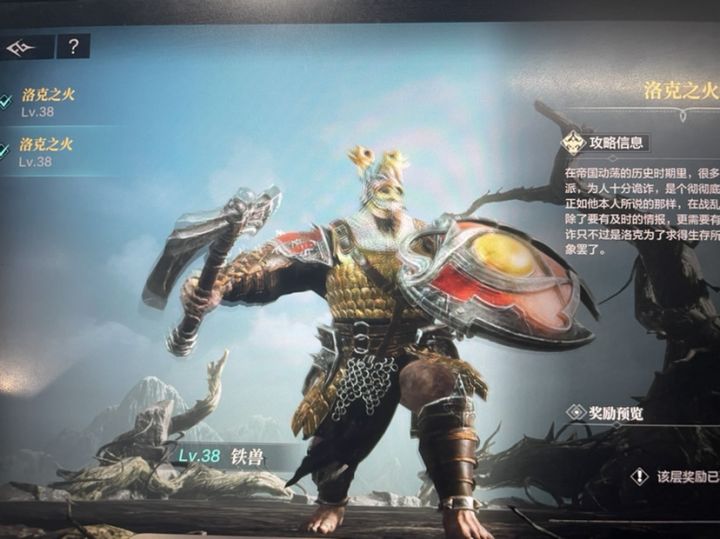 法尔嘉第二关以及洛克第一关过法截图