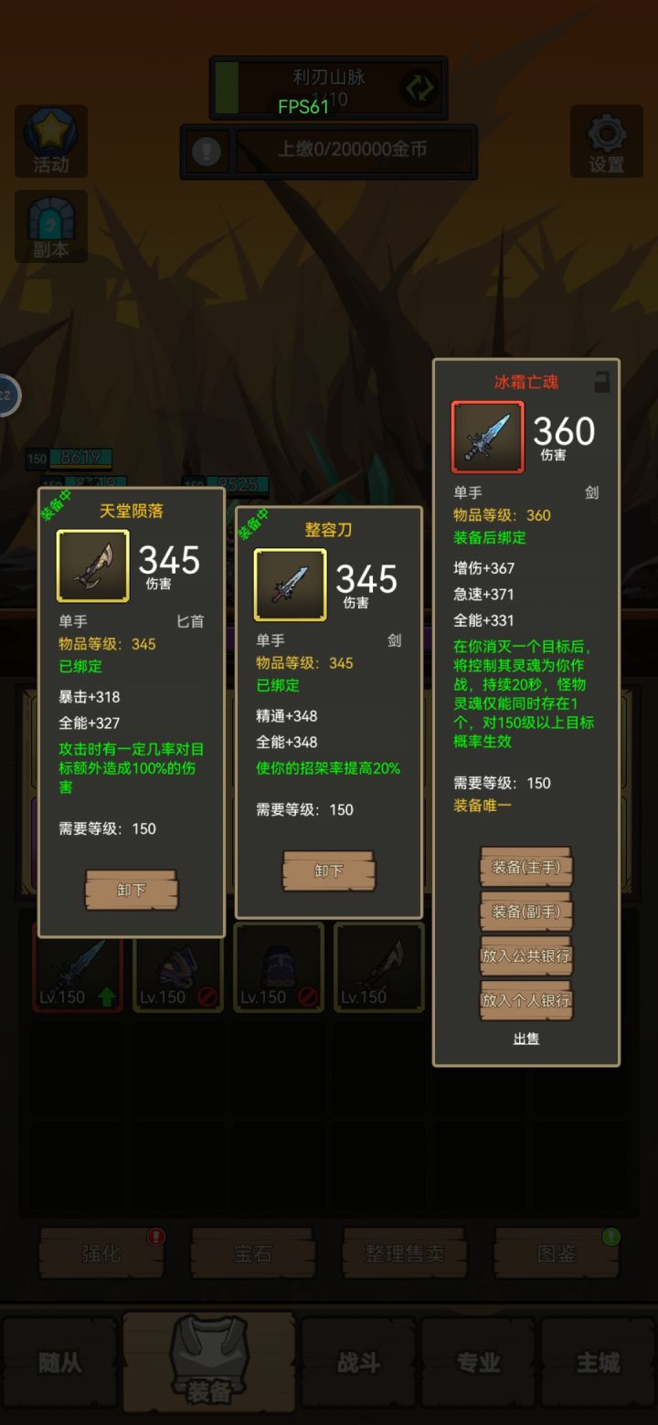 第一把完美截图