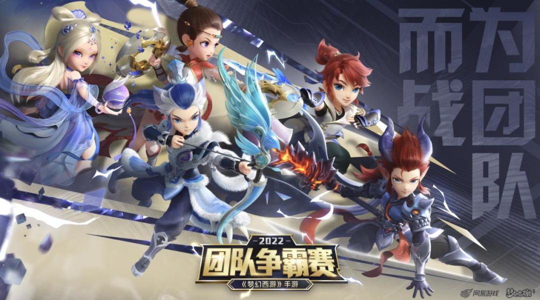 夏日酣战正当时，《梦幻西游》逐鹿三界跨服帮派联赛即将开启！截图