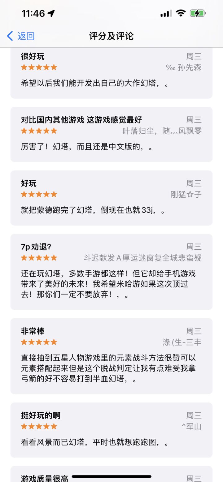 这是下场控评了嘛截图