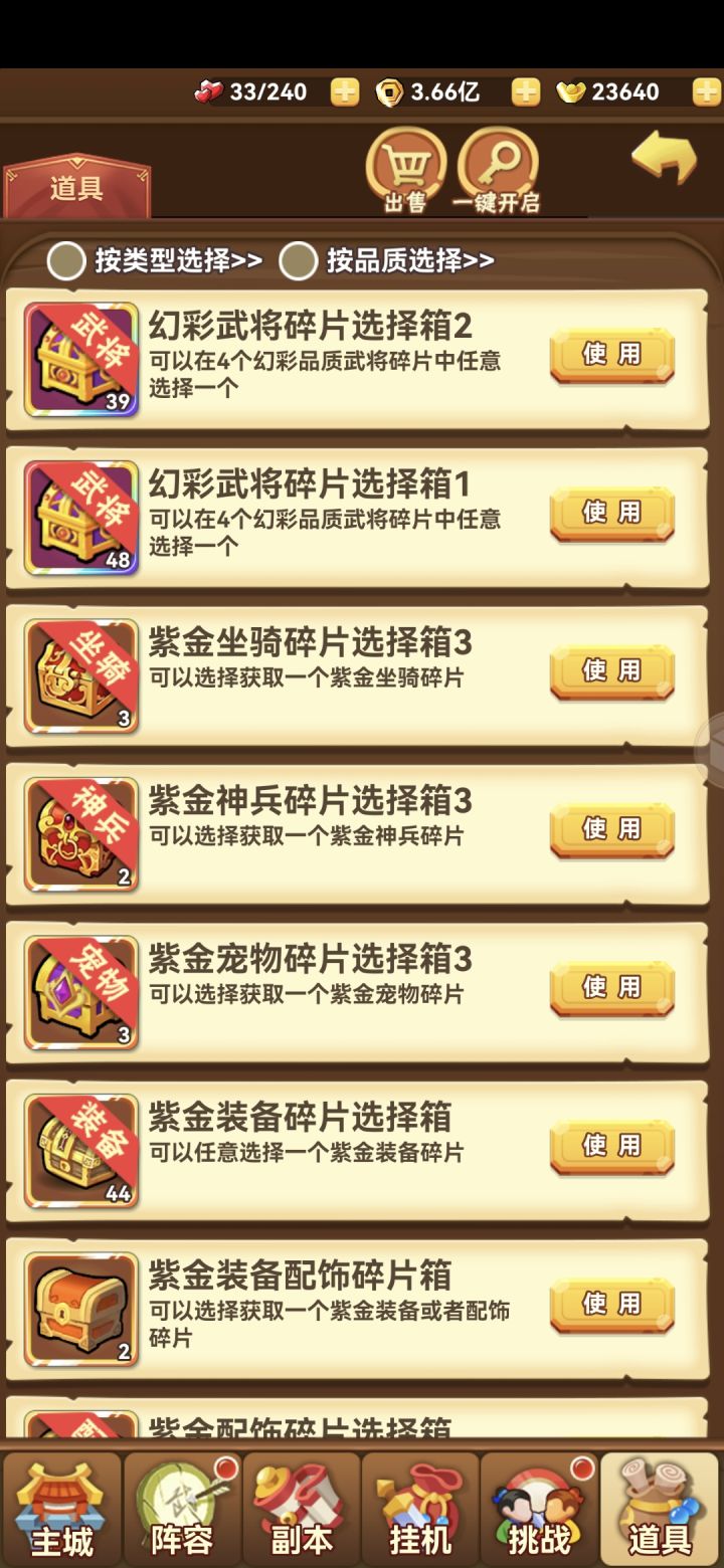 幻彩截图