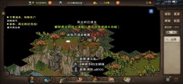 燕王已速通 写点小攻略