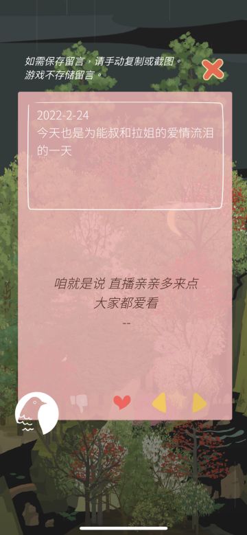 开个贴记录大家的留言