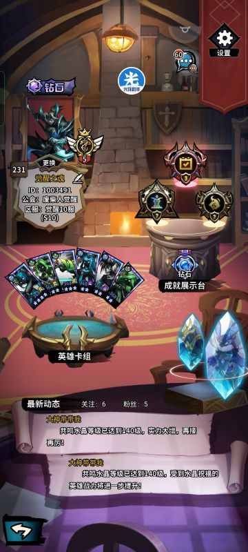 火柴人觉醒新手推荐阵容(乘风破浪)2022年9月份攻略，