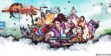 【攻略】《一剑断念》真诀介绍（附汇总）