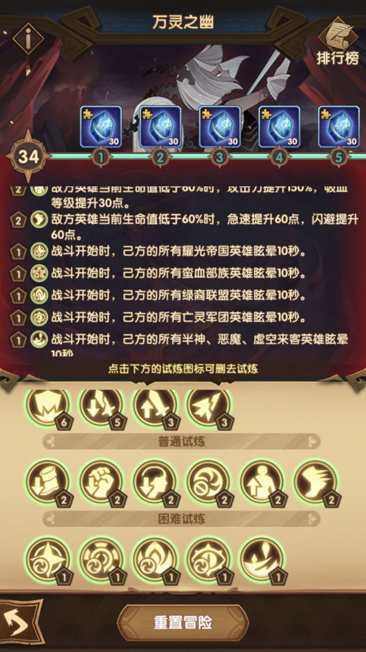 万幽之灵，怎么破？截图