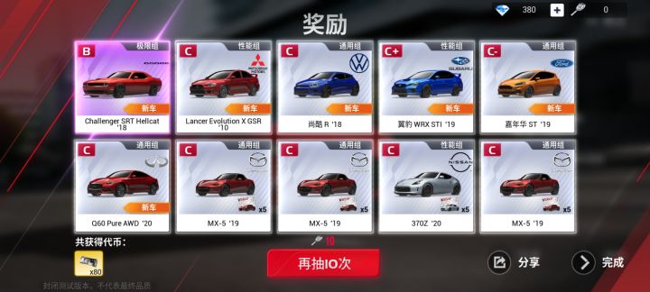 失联的第一次截图
