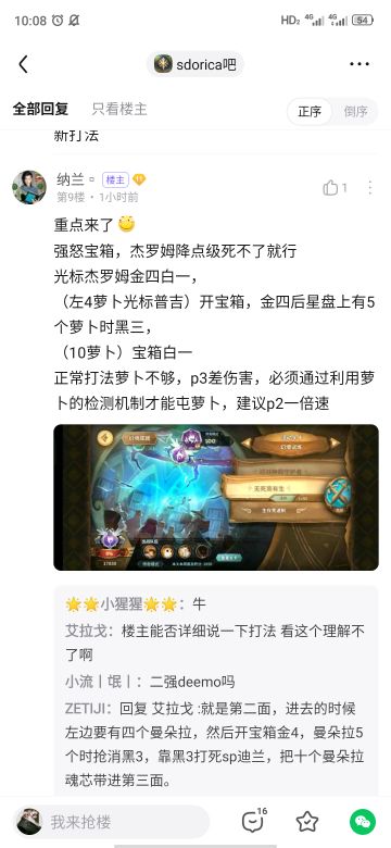 20210708幻境5%摸鱼17820，极限17830