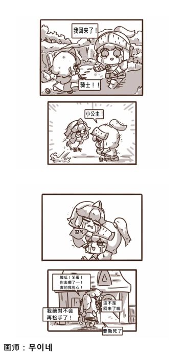 同人小漫画（转）