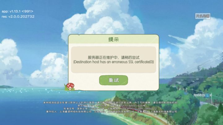 今天有更新?截图