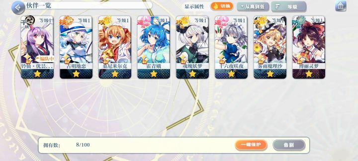 (新手)练那几个角色截图