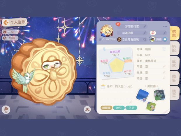 找个小熊一起做亲密任务和送花任务截图