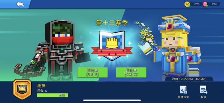 终于枪神了截图