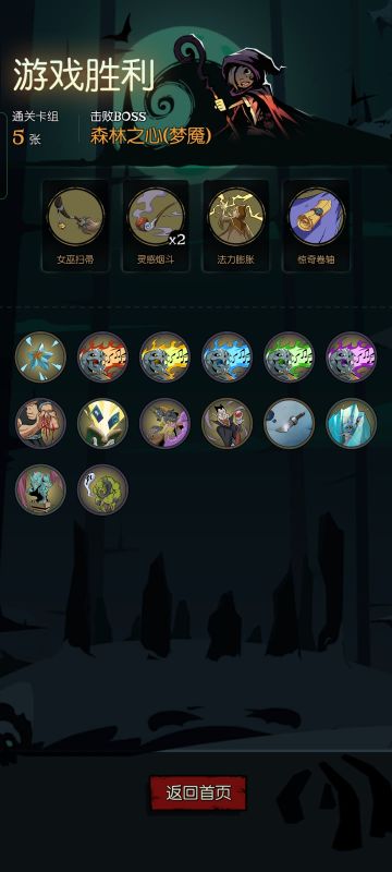 烟斗小女巫五乐章森灵