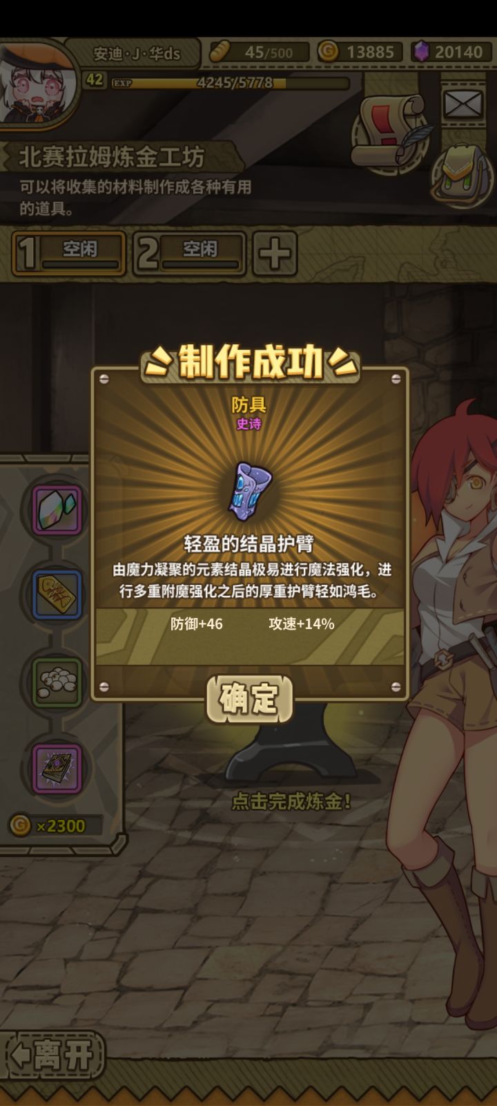 万万没想到啊截图