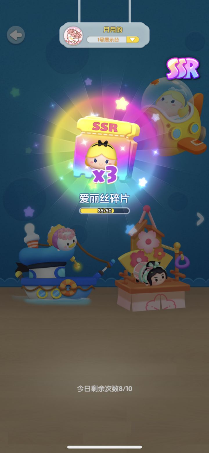 国庆七天乐，松松天天乐截图