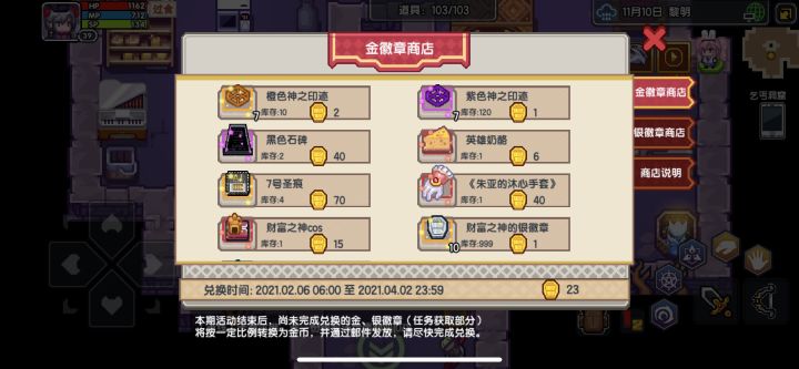 唉，入坑太晚，现在这还能换到手套吗截图